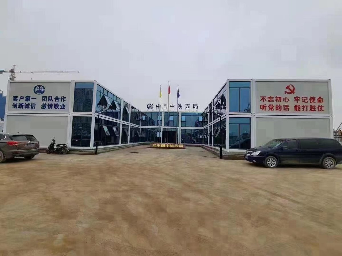 中铁五局集装箱项目部 中铁项目驻地